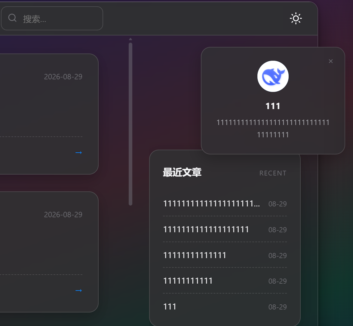 Deepseek搞出的about页笑话